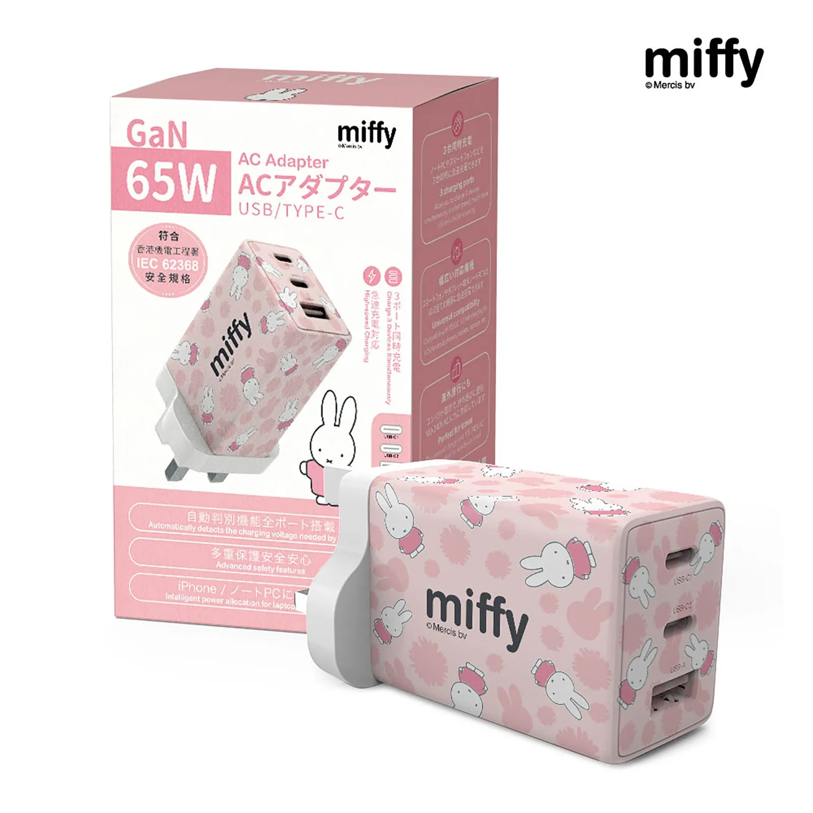 Miffy 65W 3Ports Foldable Power Adapter Charger